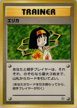 Erika 「LEADERS_STADIUM No. 083」「JP」